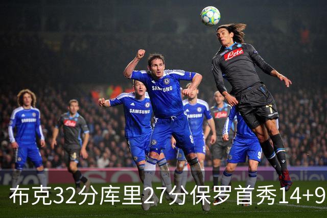 布克32分库里27分保罗首秀14+9 太阳险胜勇士