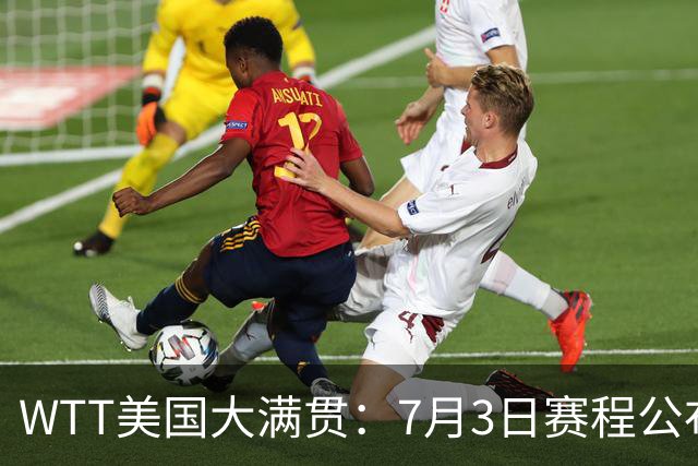 WTT美国大满贯：7月3日赛程公布！莎头组合再登场，王楚钦一日2战